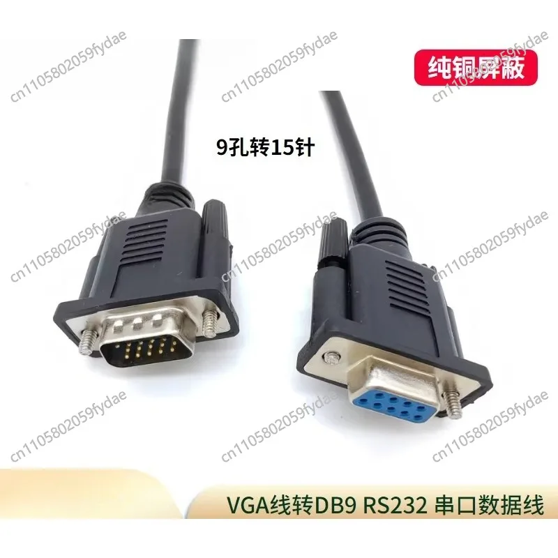 VGA Cable To RS232 Male-to-Male DB9 Female To 15-Pin Triple Row To 9-Pin Serial Port Plug Data Cable 0.5m