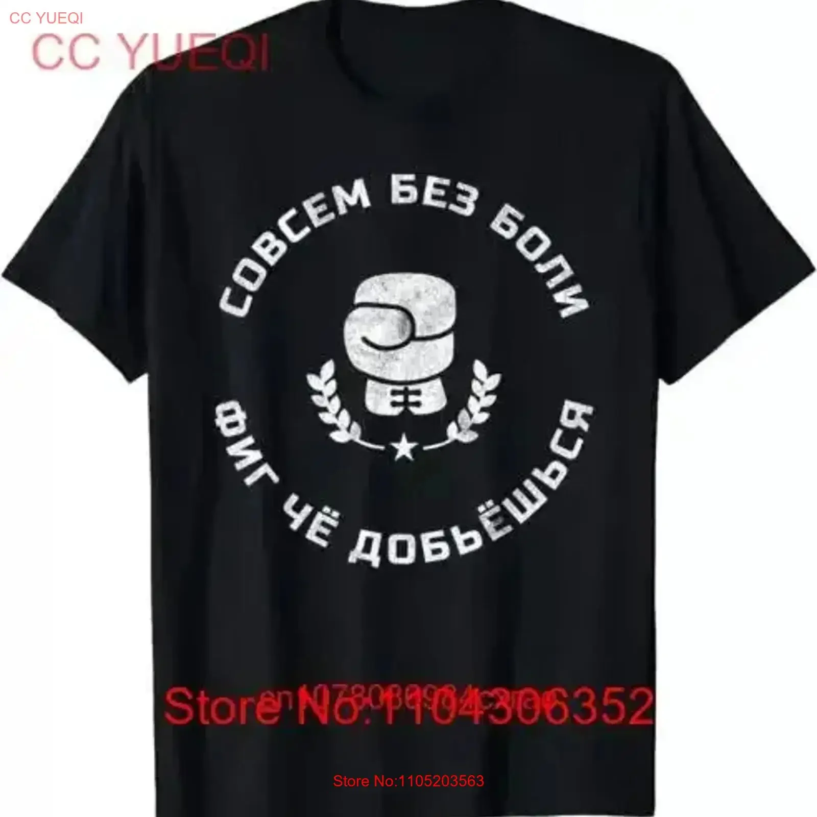 NEW LIMITED Funny Russian Language Boxing Slang Design T Shirt S 3XL vintage Washed Comfortable Stylish Stretched Soft graphic