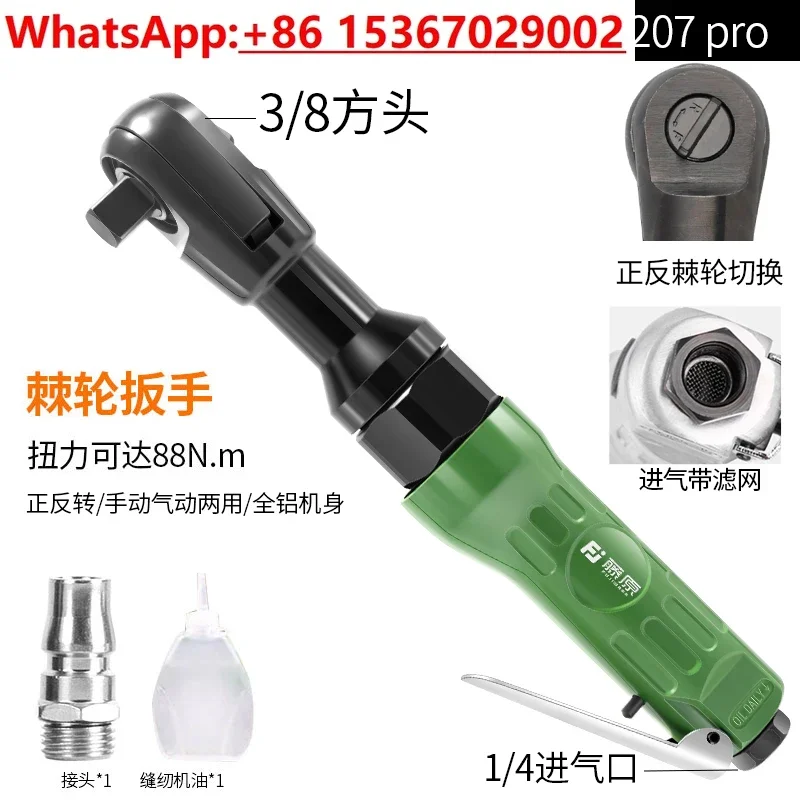 Pneumatic ratchet wrench F3207/F3207pro Small space manual torque wrench 1/2 inch 3/8 inch right angle air gun repair tool