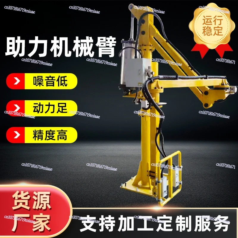 Power-assisted Manipulator Pneumatic Handler Balance Hanging Clip Mobile Lifting Tool Power-assisted Manipulator