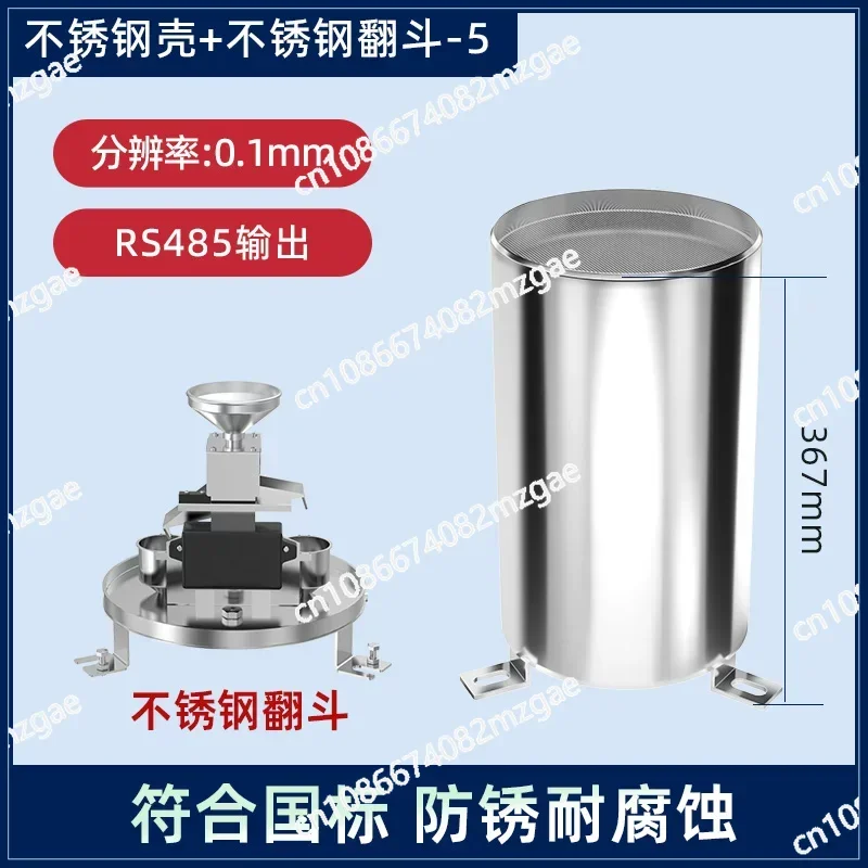 

Дождемер из нержавеющей стали с откидным лотком, регистратор осадков, RS485