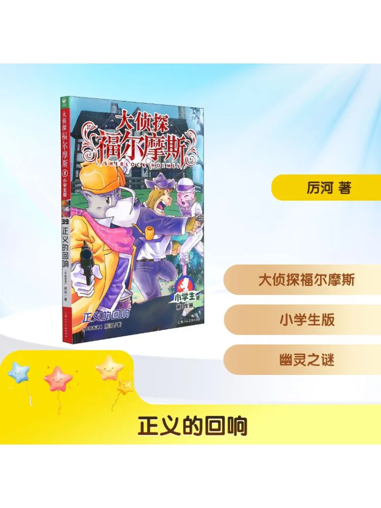 

Книга-Winshare Echoes Of Justice, издание для начальной школы