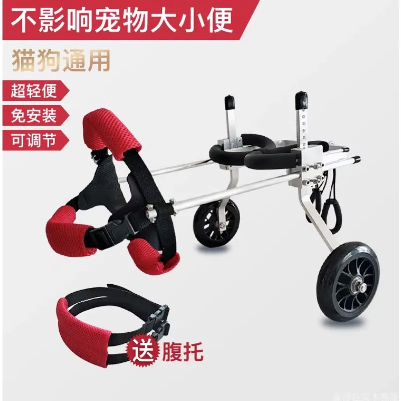 Dog wheelchair hind limb paralysis pet scooter disabled dog hind leg assist cat large small dog stand