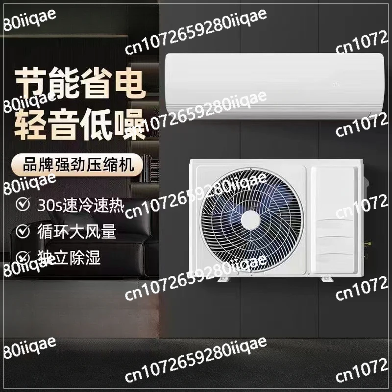 Air conditioner on-hook large 1 horse large 1.5 horse single cooling and heating first-class bedroom wall-mounted