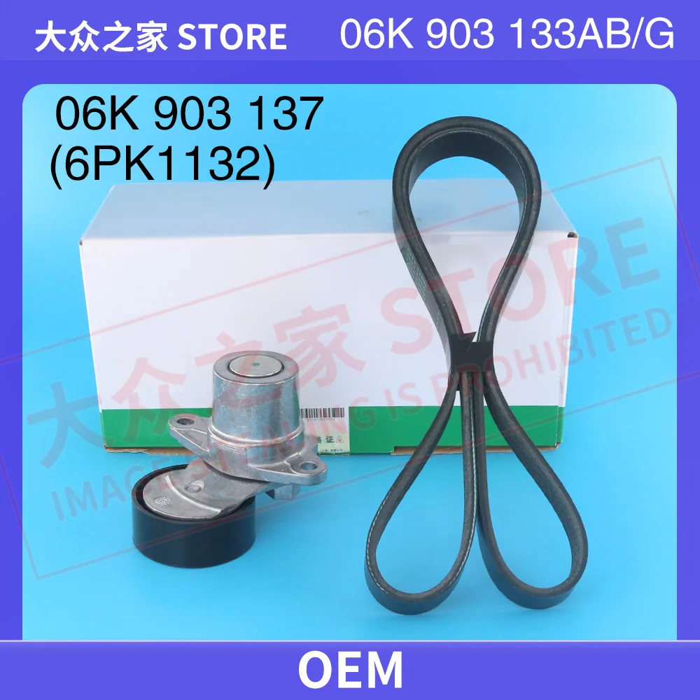 

5291522500 06K903133AB 06K903137F 06L903133D GEN3 6PK1132Generator Belt Tensioner Set For TT VW Golf Passat B8 Tiguan