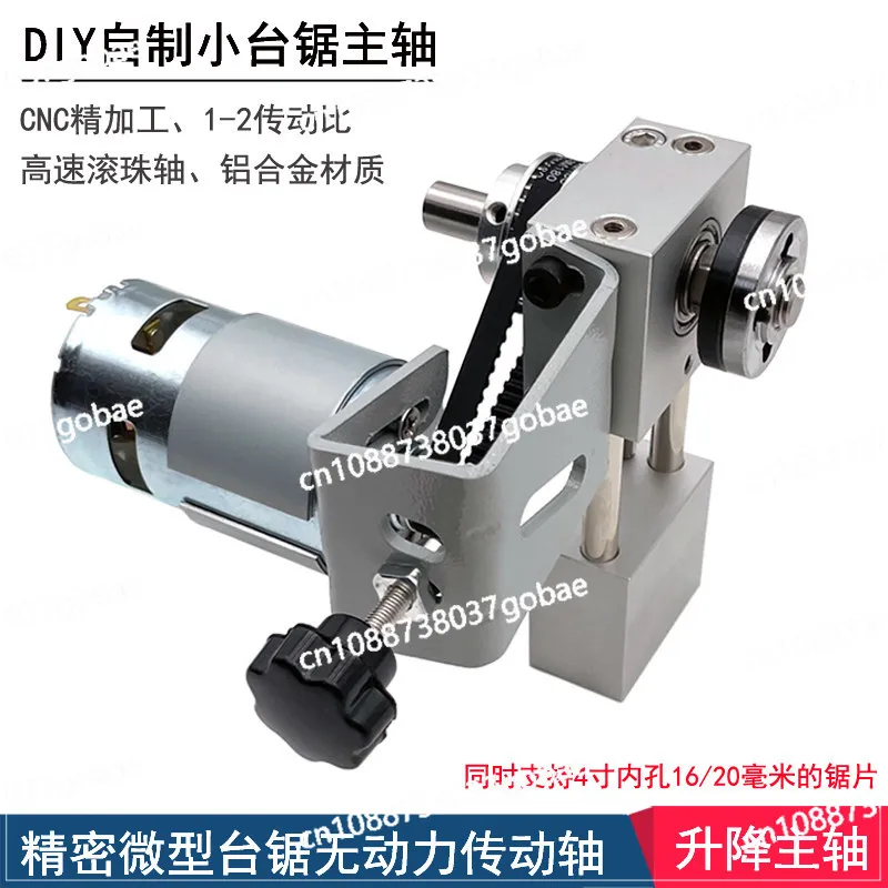 Lifting table saw spindle DIY chainsaw accessories Unpowered drive shaft Precision small cutting machine bearing seat