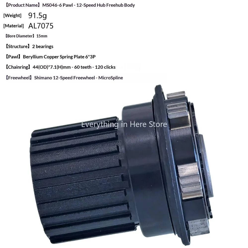 

12-скоростной 6-лопастной маховик MS046, маховик MicroSpline, 6 лопастей, сквозная ось, запасные части для велосипеда, аксессуары для велоспорта