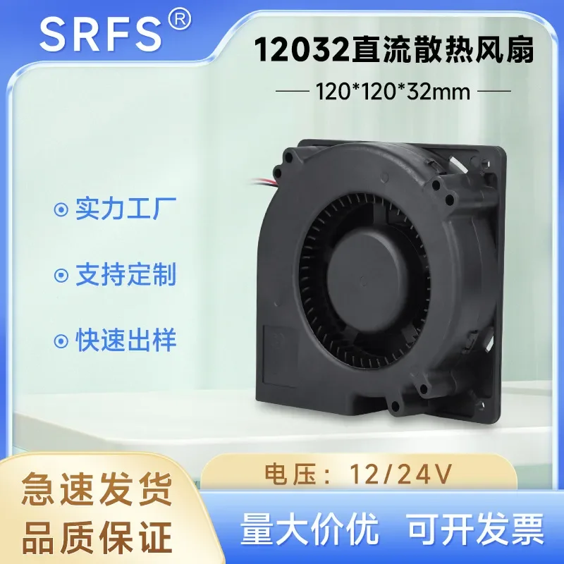 12032 Turbine Fan 12V for Moxibustion Instrument Printer Cooling Fan Blower for Protective Clothing DC Fan