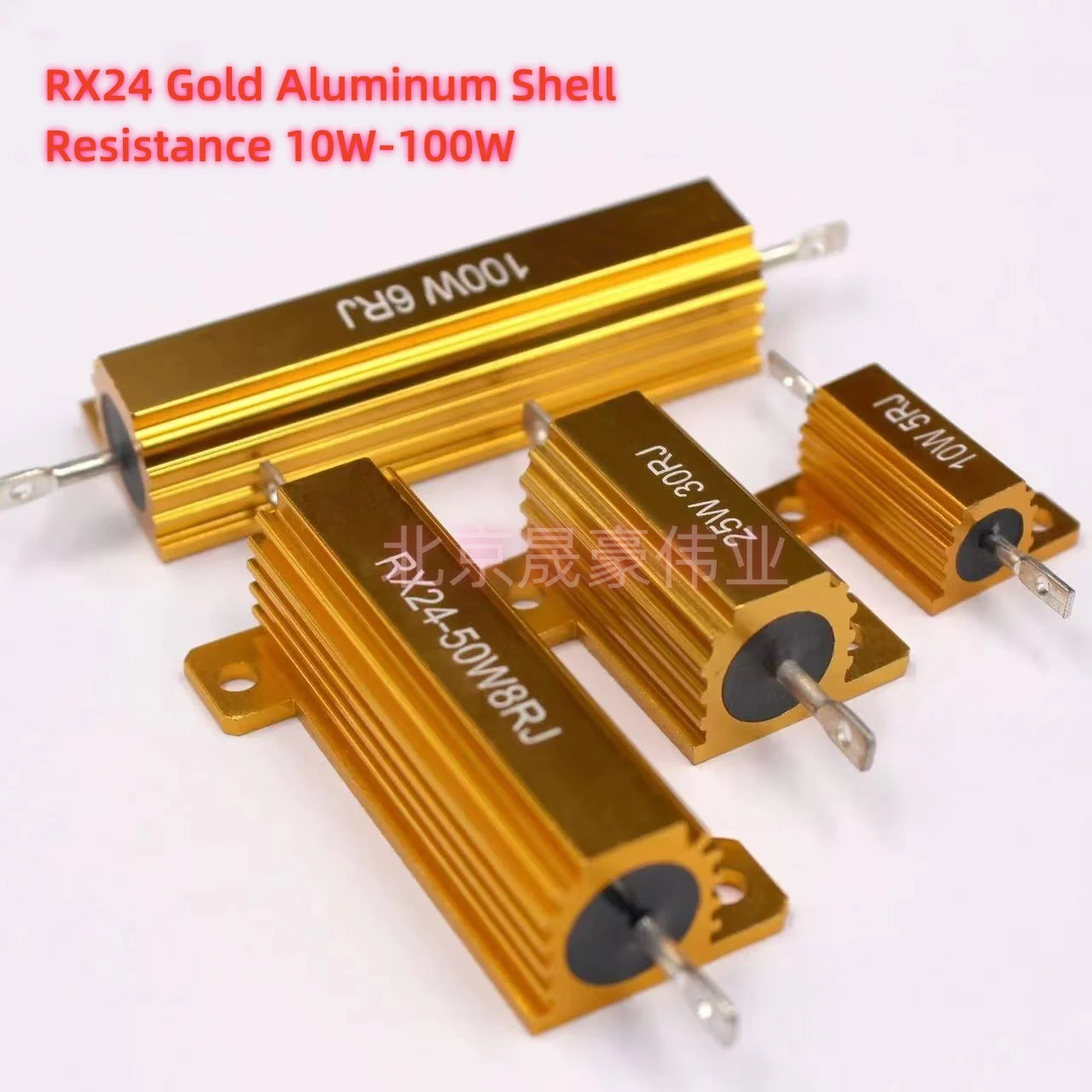 5pcs  RX24 gold aluminum shell resistor 10W0.1R 2R 3R 10R 20R 30R 50R 100R 1K ohm current limiting resistor