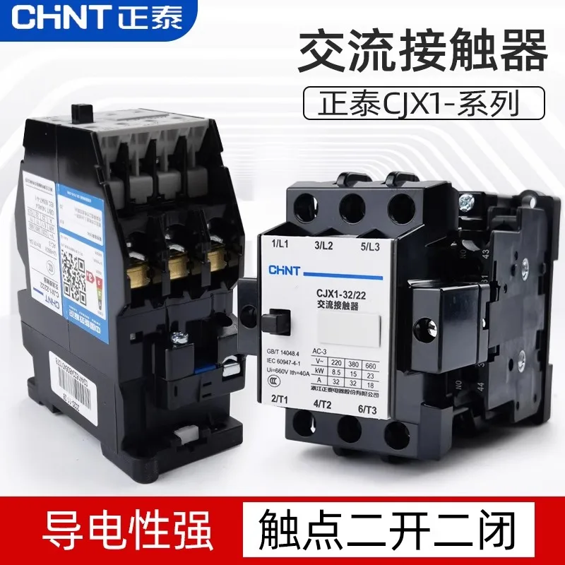 Authentic CHINT AC contactor CJX1-45/22 220V 380V Two-on and Two-off 45A Three-phase Chint