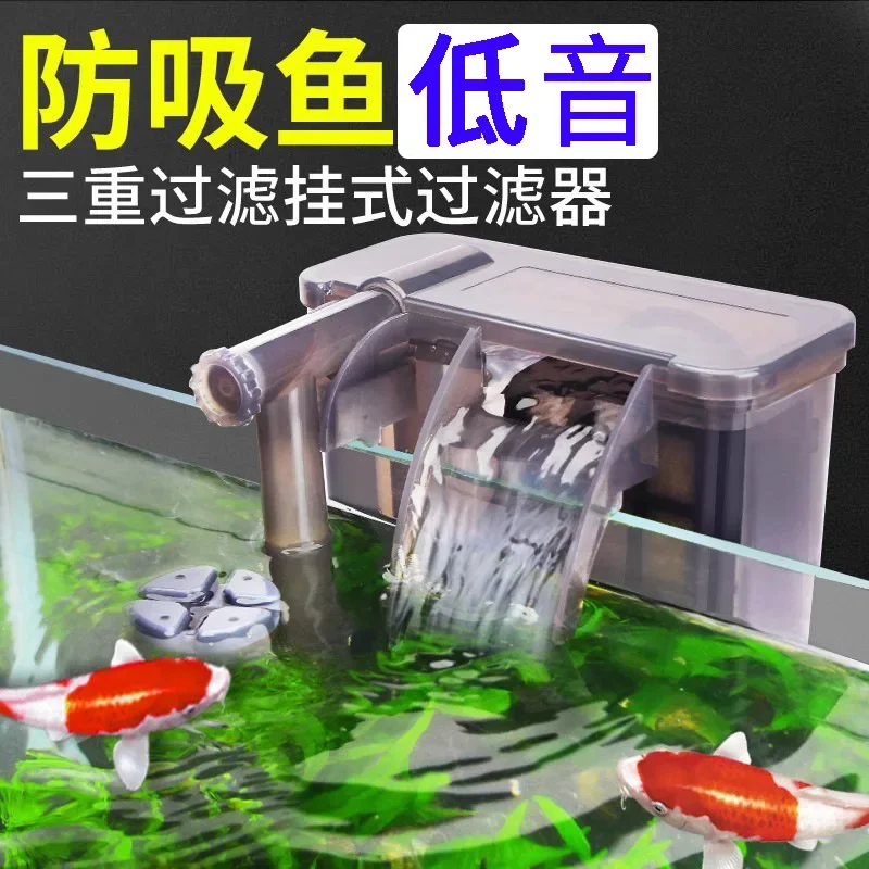 Fish tank filter Small fish tank three-in-one circulation External turtle tank Waterfall wall-mounted water pump Small fish filt