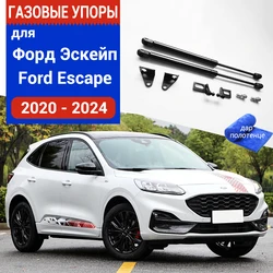 Car-Styling Refit Bonnet Hood Gas Shock Lift Strut Bars Support Rod Accessories For Ford Escape 2020 2021 2022 2023 2024