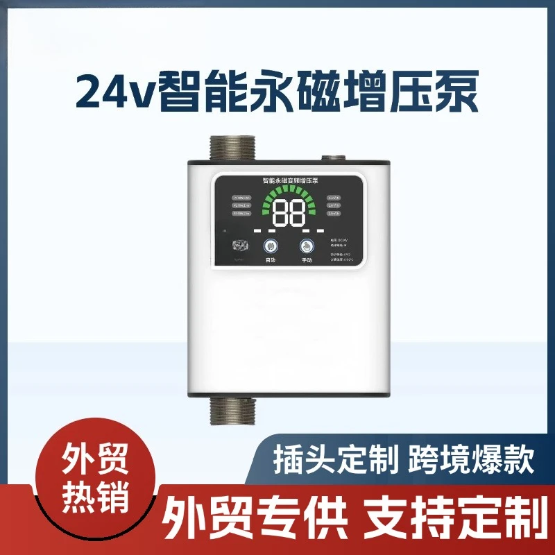 Permanent magnet 24V booster pump, fully automatic subwoofer for household tap water pipeline solar water heater booster pump