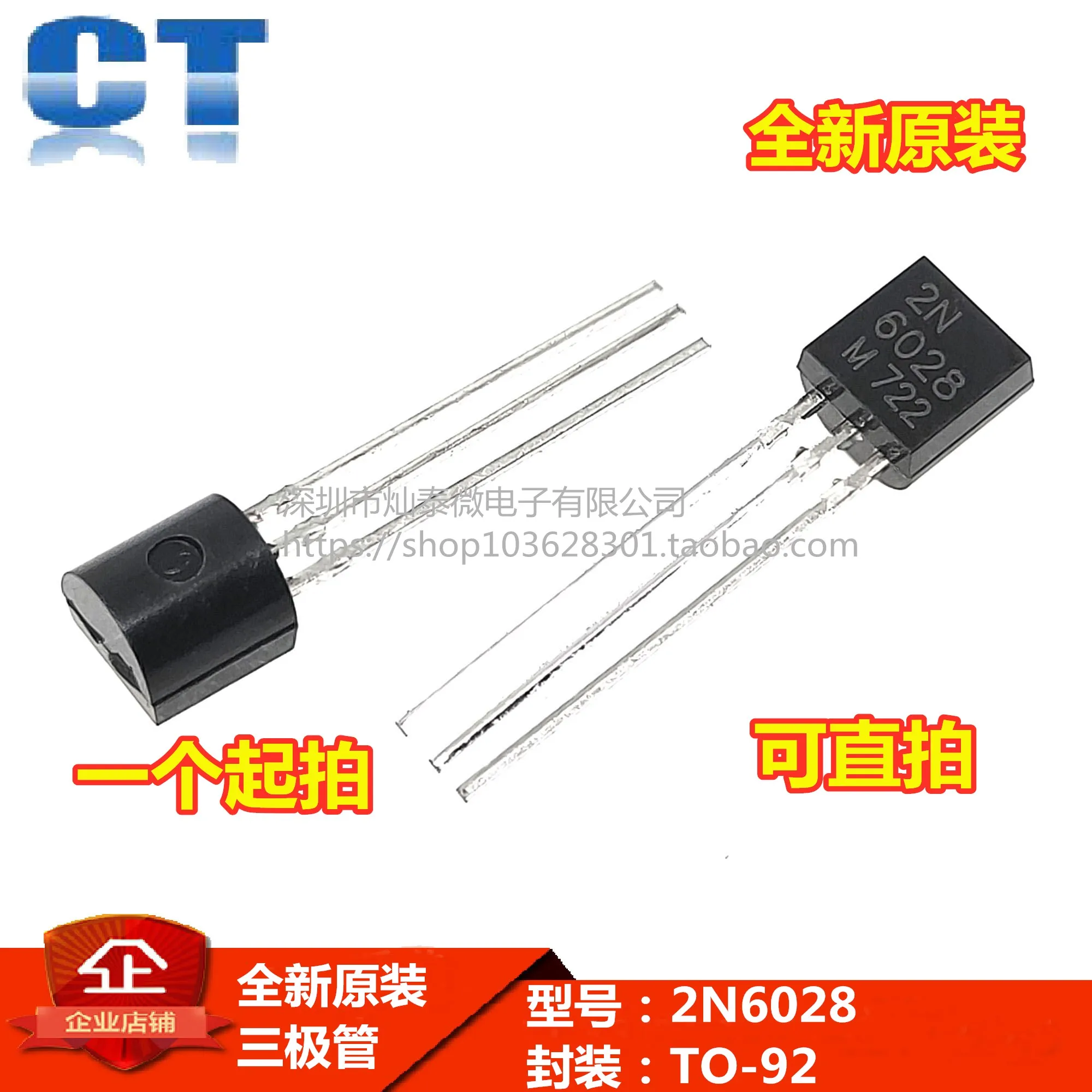 2N6028 2N6028G TO-92      10PCS