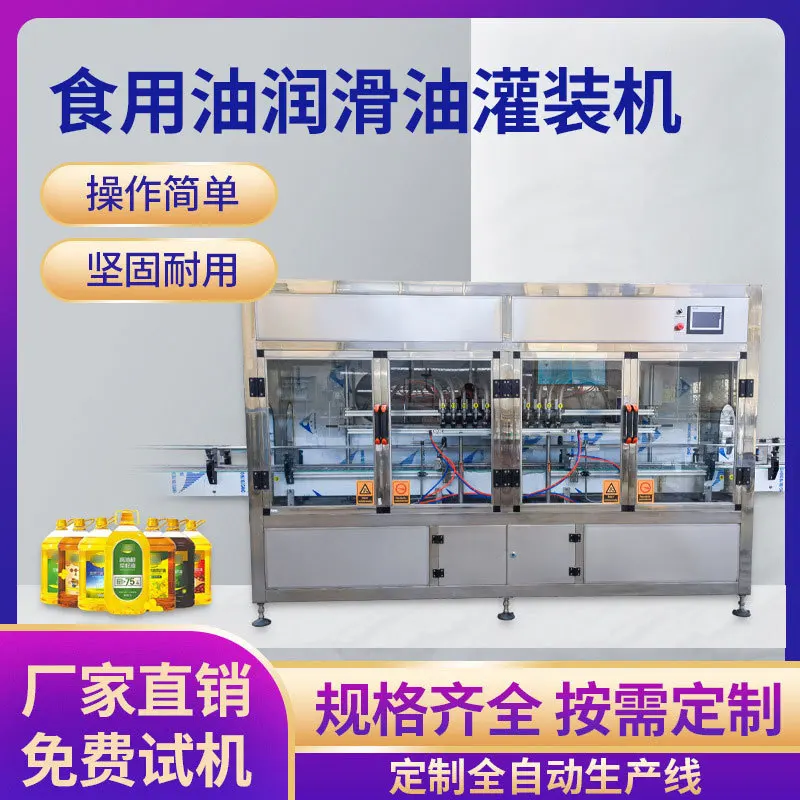 2026 Automatic Oil Flow Meter Filling Machine for Smart Precise Filling for Edible Oil Olive Oil