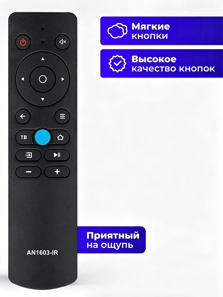 AN1603 remote control compatible with BBK projector spare parts