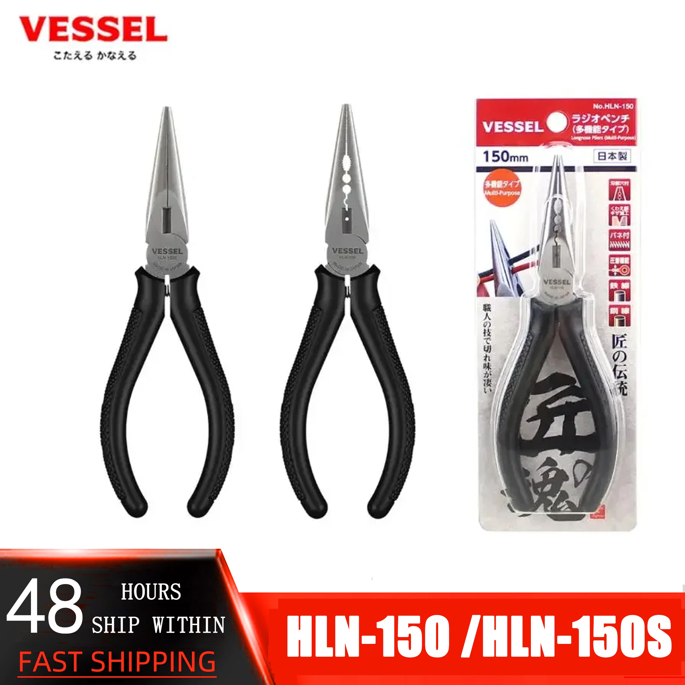 

VESSEL HLN-150 HLN-150S Multipurpose precision long tip pliers including pliers for cutting, bending and pressing cables.