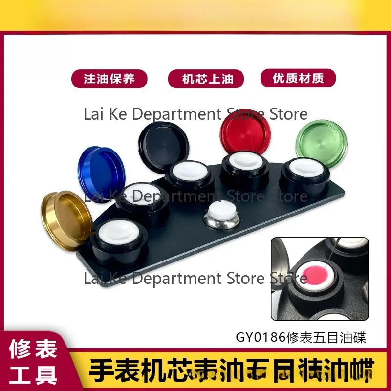 Watch Repair Tool O-il Dish, O-il Cylinder, Special O-il Dish for Watch Oiling, Watch Oil Dish, Five-Compartment Oil Dish