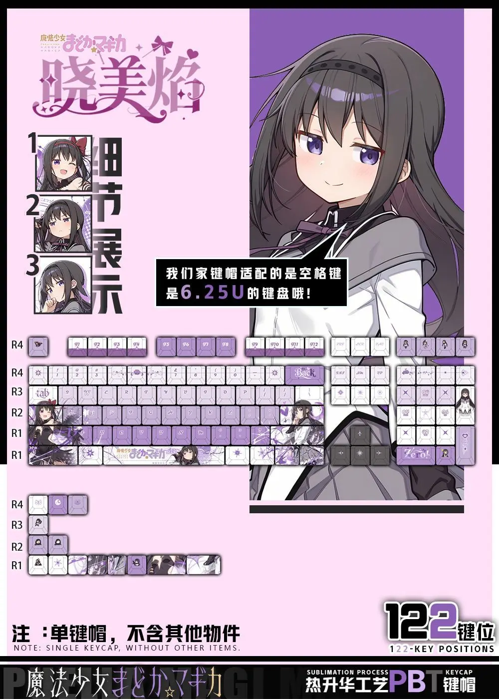 122 Keys Puella Magi Madoka Magica‌ Keycaps Anime Game Chreey PBT Transparent Key Caps for Made68 Mad68 Mechanical Keyboard