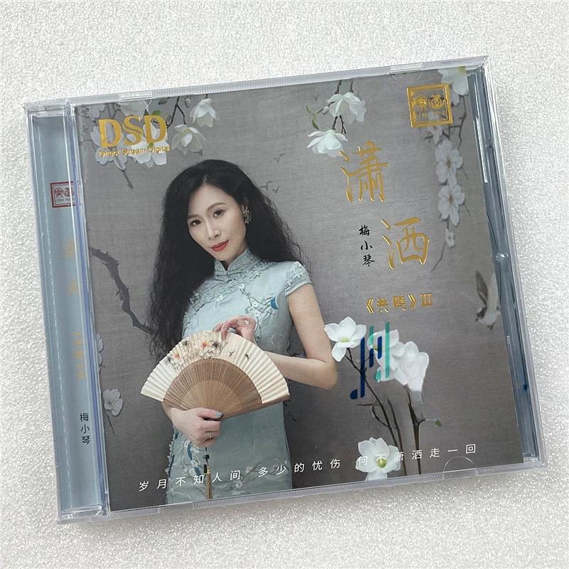 

Mei Xiaoqin DSD1CD Mandarin, female voice HIFI