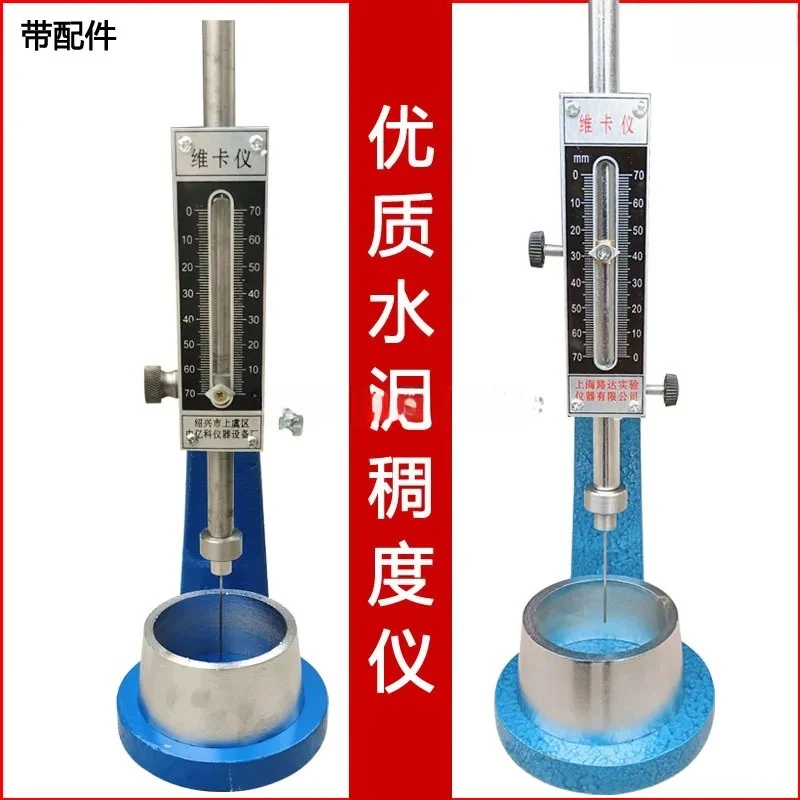 Vicat Instrument Shanghai Luda Optional Vicat Instrument Knife Cement Consistency and Setting Time Tester New Standard