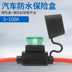 Waterproof 32V automobile fuse box, automobile refitted fuse socket holder, with large, medium and small wires for fuse