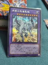 Yugioh Master Duel Monsters QCCP-JP006 Blue-Eyes Twin Burst Dragon Secret Chronicle Side:Pride Japanese Collection Mint Card