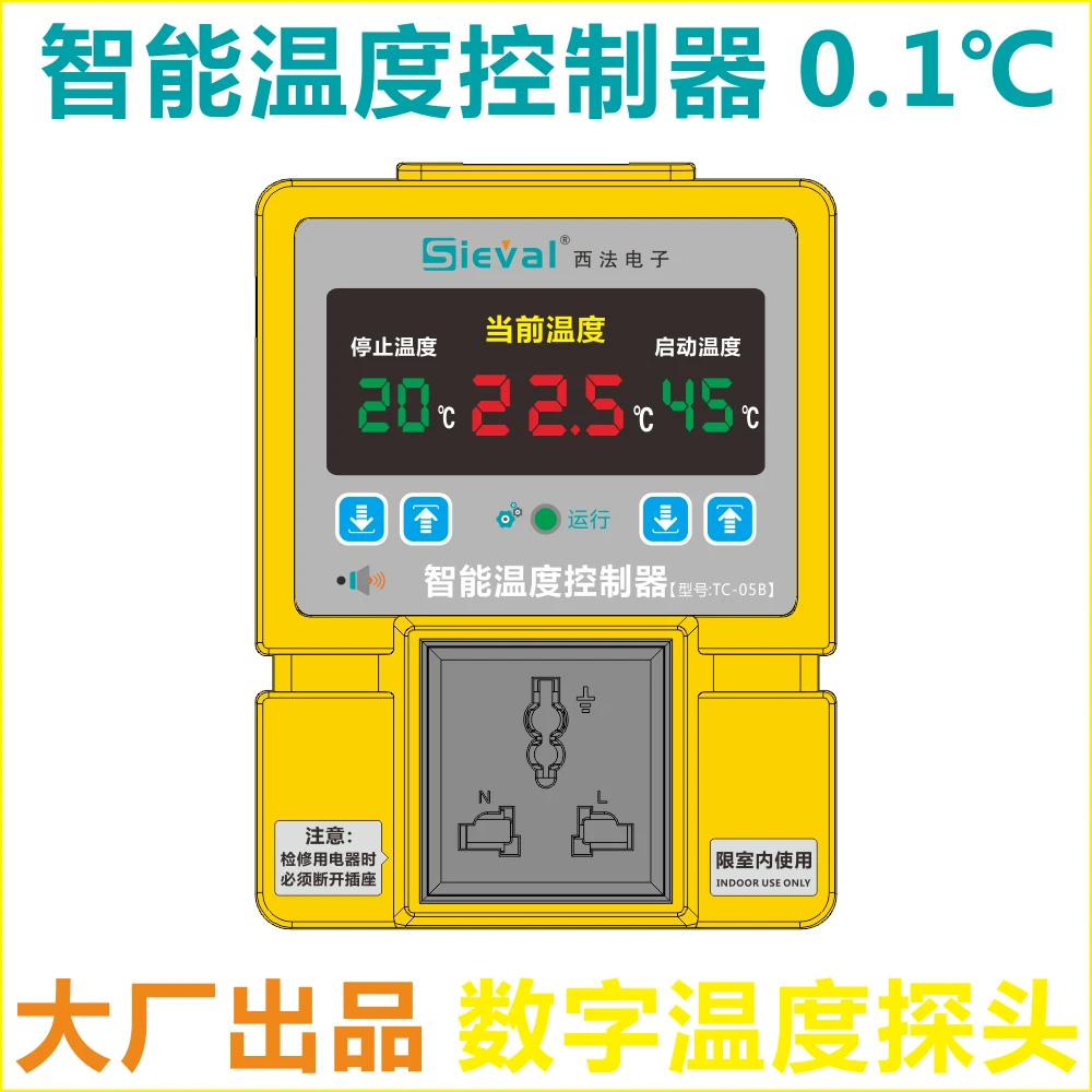 

Intelligent Temperature Controller Temperature Controller Temperature Control Switch High Precision 0.1 Degrees Celsius TC-05B