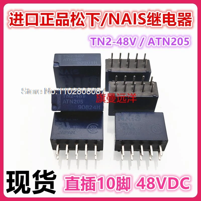 

TN2-48V NAIS ATN205 48VDC DC48V