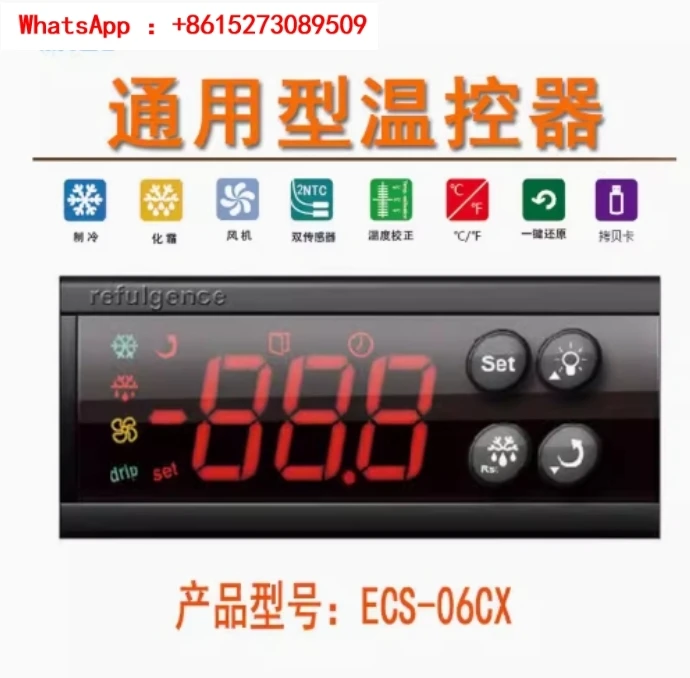 Temperature controller ECS-06cx freezer, refrigerator, display cabinet, defrosting fan, temperature controller