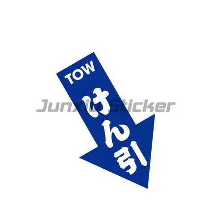 Tow Hook Arrow Vinyl Car Sticker Decal For Truck Window Bumper Laptop Waterproof Fade Resistant Scratch Cover Auto Accessories
