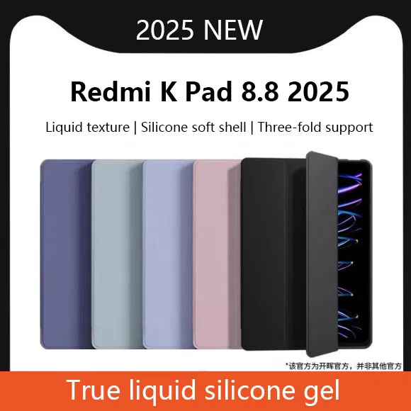

Тройной флип-кожаный чехол для Xiaomi Redmi K Pad 8,8 дюйма 2025 SE 8,7, мягкий силиконовый полный защитный чехол