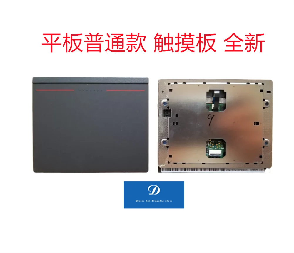 FOR Lenovo Thinkpad X240 X240S X250 X260 X270 Touchpad
