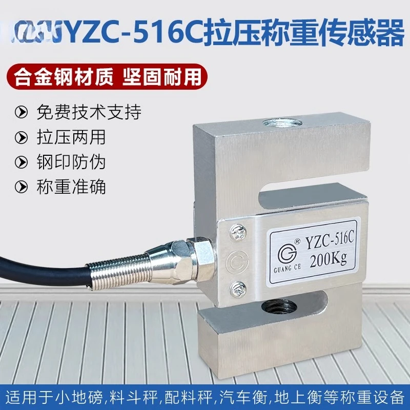 516C Weighing Senso… - image