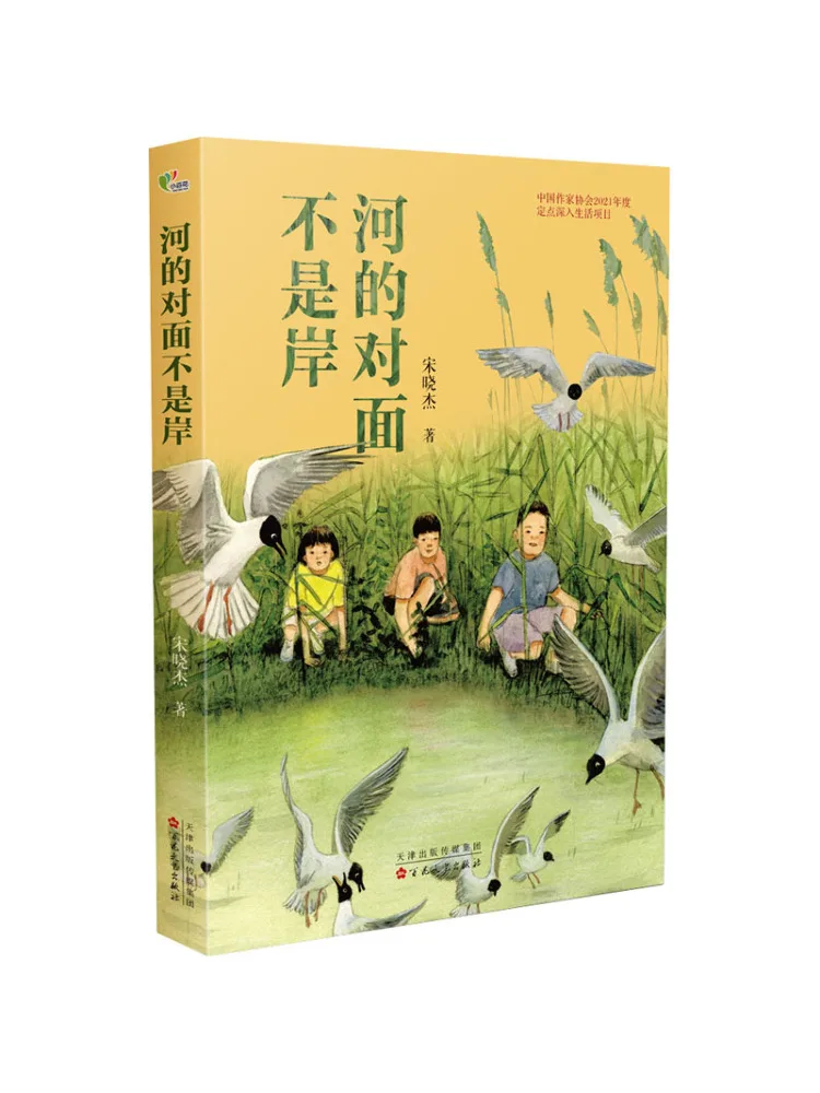 

Book-Winshare The Opposite Side Of the River Is Not the Shore