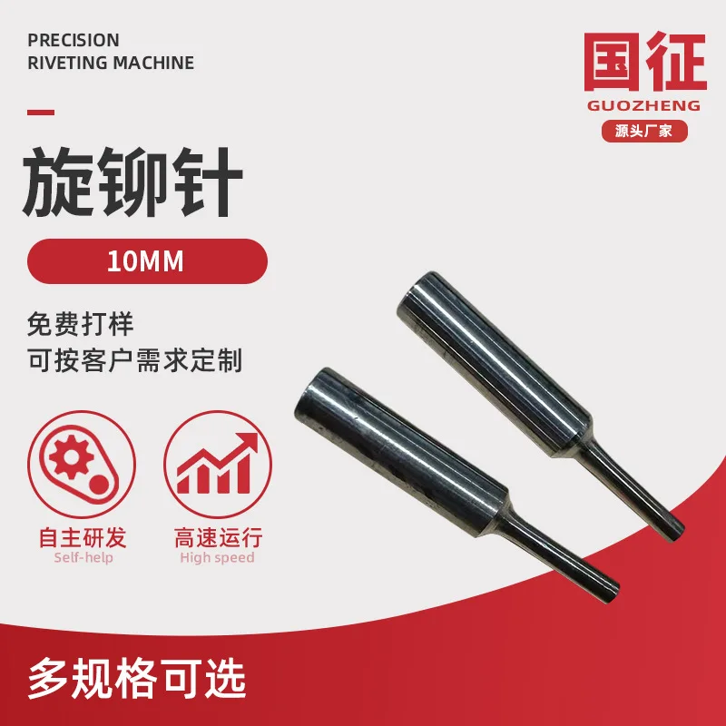 Flat Head Solid Stainless Steel Rivets 304 Spin Riveting Precision Spin Riveting Machine Spin Riveting Needle 10mm