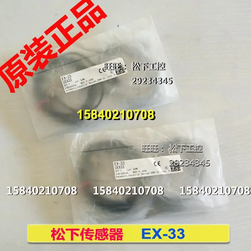 

Each set of screw heads of Panasonic EX-33 photoelectric sensor includes EX-33P and EX-33D