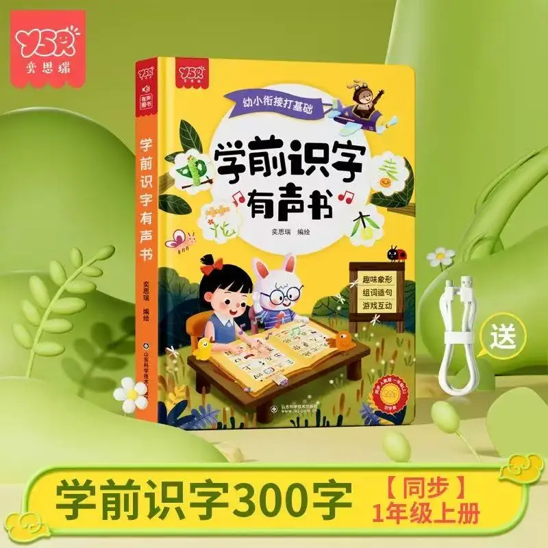 New Point To Read Audio Pinyin Reading Children Books Early Education Machine Kids Learning Chineses Character Audio Books