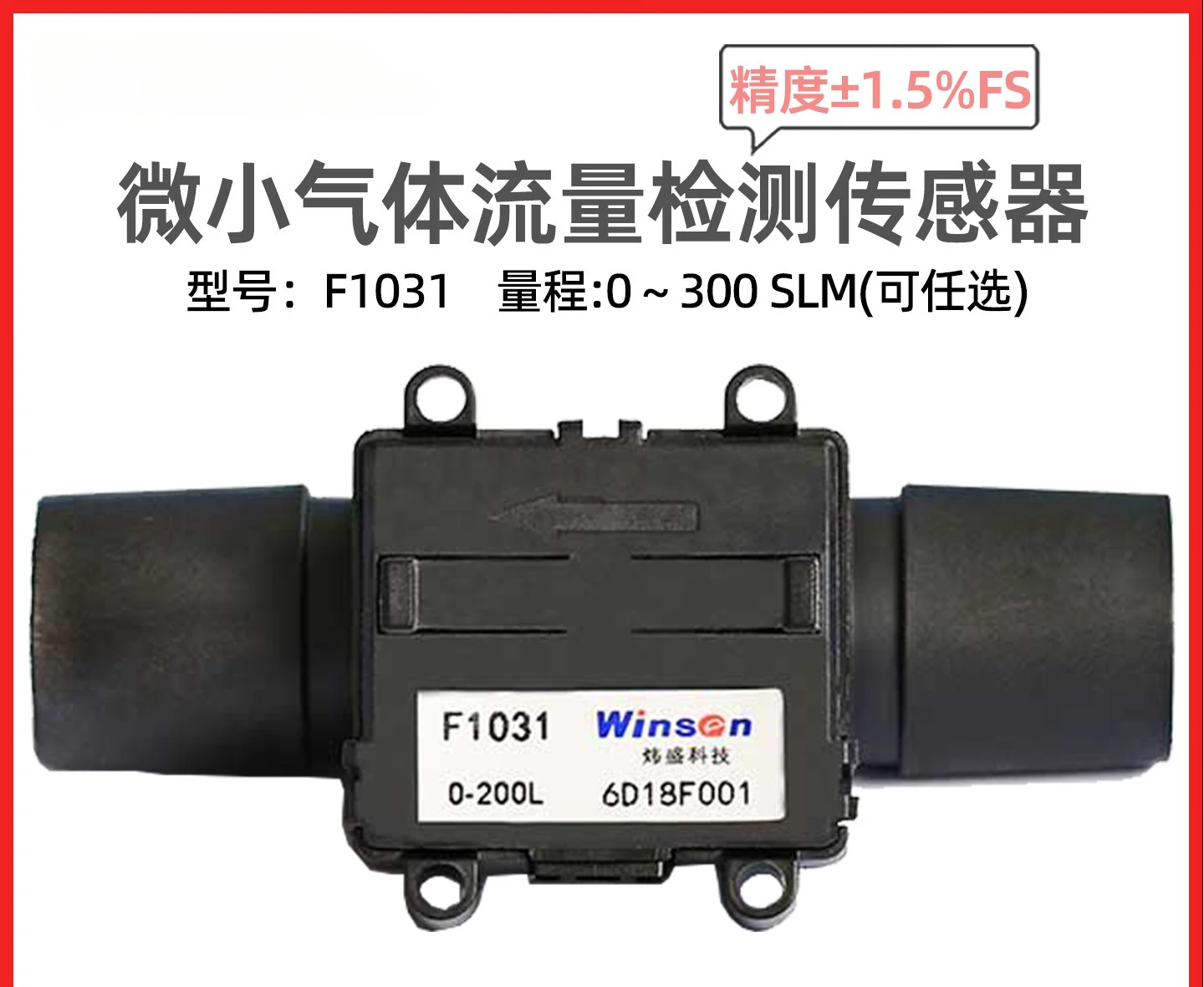 

F1031 Oxygen Flow Sensor Gas Flow Meter Hydrogen CO2 Nitrogen Flow Sensor