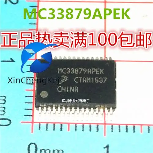 

2pcs original new MC33879APEK HSSOP32 power switch IC chip