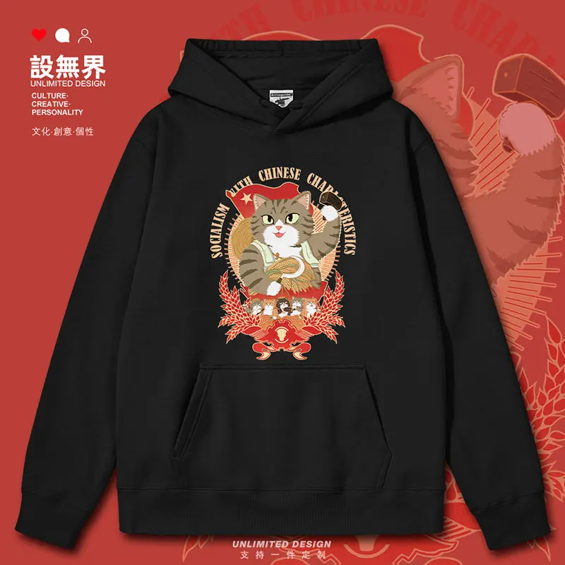 

Original Chinese Cat Patriotic Socialist Workers and Peasants Retro Illustration mens hoodies jerseys clothes autumn winter