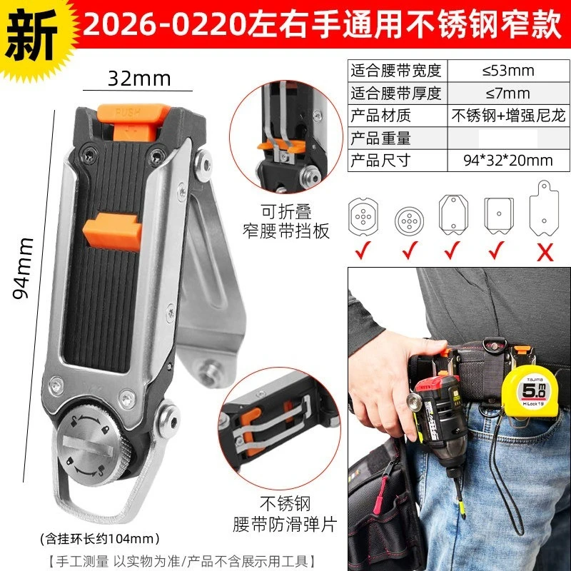 For Quick Hanging Buckle Modification Electric Drill Quick Hanging Tape Measure Buckle Metal Quick Hanging Universal Toolkit