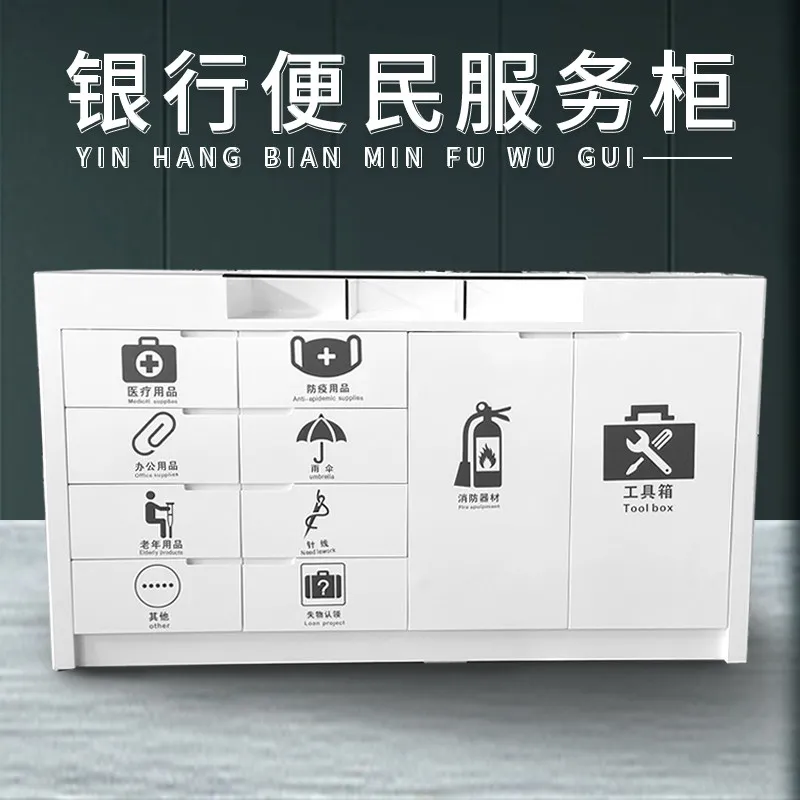 Bank fill single table paint multi-functional consultation locker public security party building property community convenience