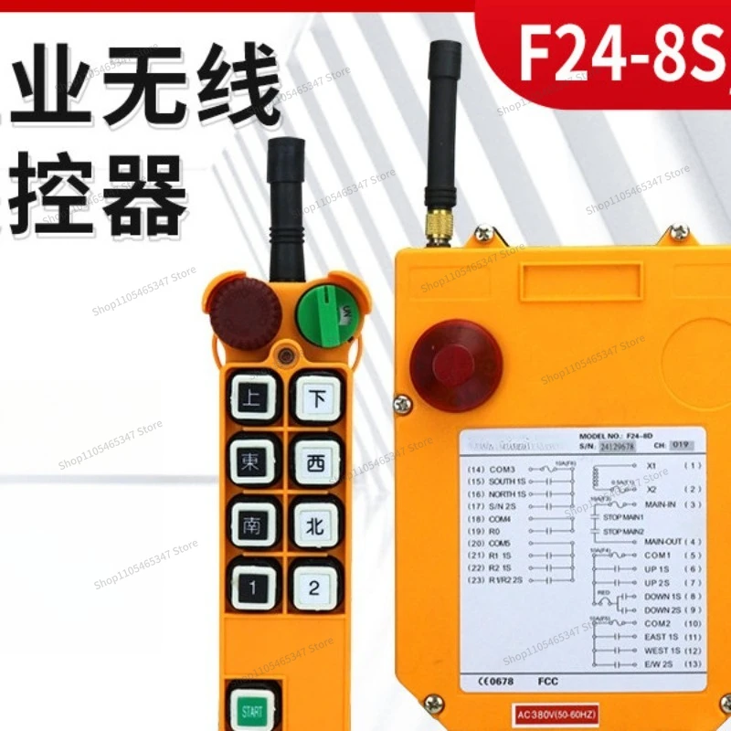 For Key Model F24-8DF24-8S One-button Two-speed Industrial Remote Control