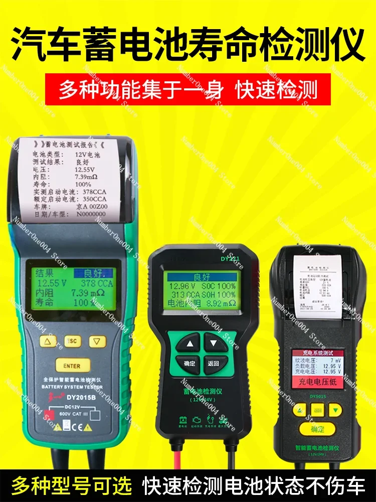 Dy2015 Car Battery Tester Battery Capacity Life Internal Resistance Discharge Start Charging Tester