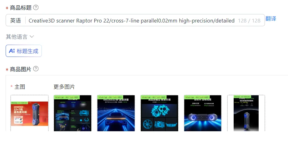 Creative3D scanner Raptor Pro 22/cross-7-line parallel0.02mm high-precision/detailed scanning of human, animal and small objects