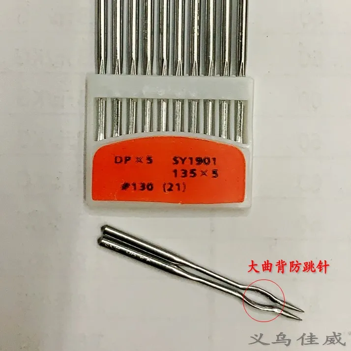 Computerized Single Needle Quilting Machine Accessories 21 Quilting Needle Curved Back Curved Needle Dpx5mr 135x5 Industrial Sew