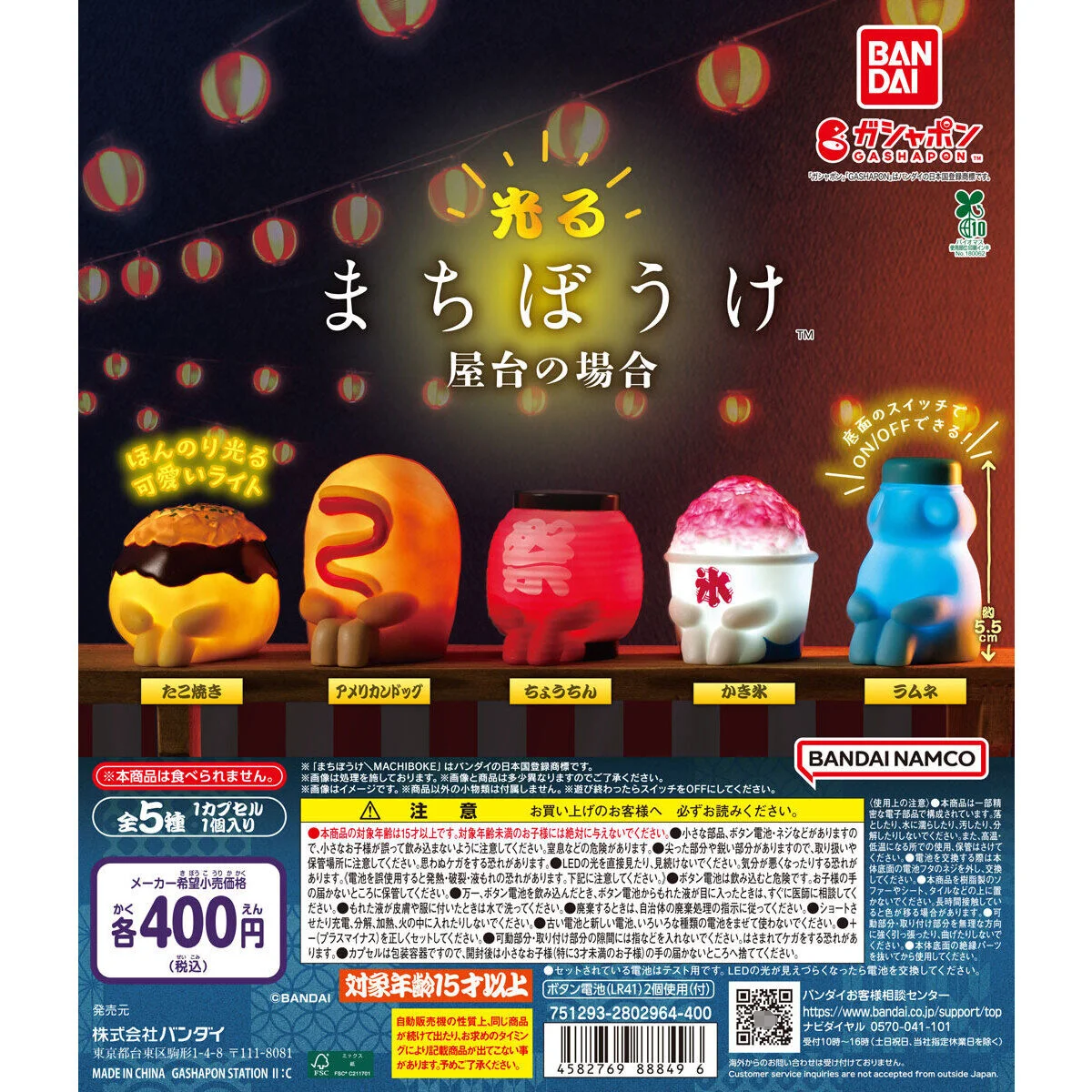 

Genuine Gacha Scale Model Sitting Idly Waiting Summer Festival Stalls and Snacks Hot Dog Rice Ball Action Figure Toys