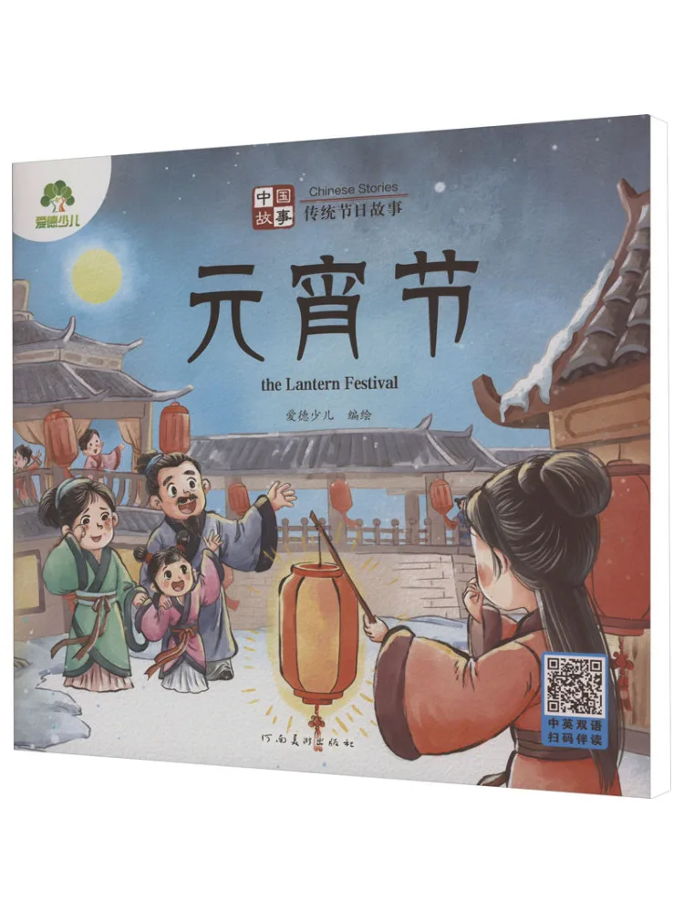 

Book-Winshare Chinese Stories Traditional Festival Stories New Year and Night Festival