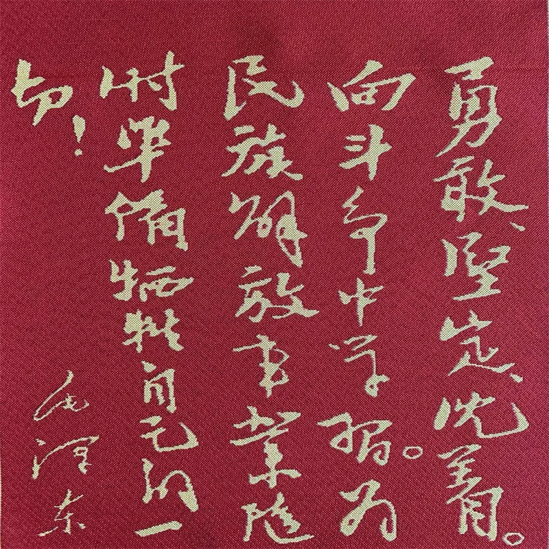 Old Silk Thangka Like Hanging Painting, Mao Zedong
